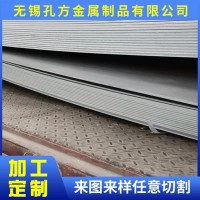 廠家直銷304不銹鋼板冷熱軋板加工2205不銹鋼板材價(jià)格優(yōu)惠