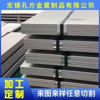 現(xiàn)貨冷熱軋310S不銹鋼平板 2205不銹鋼熱軋板 不銹鋼卷板定尺開平