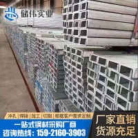 現(xiàn)廠家直銷12#熱鍍鋅槽鋼 閣樓槽鋼國(guó)標(biāo)槽鋼鍍鋅槽鋼可按要求加工