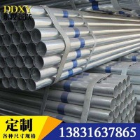 熱鍍鋅鋼管現(xiàn)貨供應(yīng) 給水鍍鋅管 穿線管蔬菜大棚國(guó)標(biāo)鍍鋅鋼管