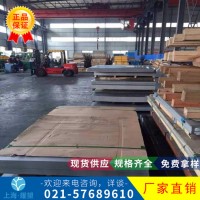 【耀望集團】供應(yīng)寶鋼SA516Gr70容器鋼板SA516Gr70合金棒板現(xiàn)貨