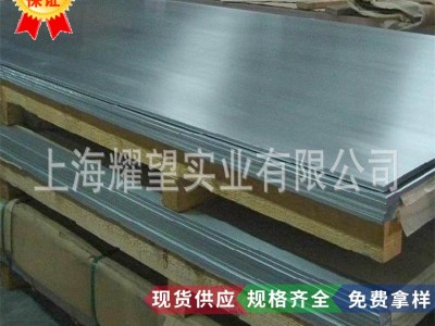 【耀望集團(tuán)】供應(yīng)寶鋼SMA400BW焊接結(jié)構(gòu)用耐候鋼板SMA400BW鋼板