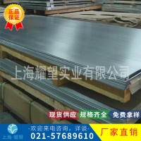 【耀望集團】供應(yīng)寶鋼SMA400BW焊接結(jié)構(gòu)用耐候鋼板SMA400BW鋼板