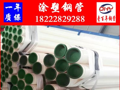涂塑管廠家 生產(chǎn)加工供水管線工程用114至2420環(huán)氧樹脂涂塑鋼管