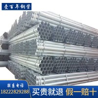 天津家具管廠家現(xiàn)貨供應(yīng)薄壁鍍鋅圓管 32*1.0鍍鋅鋼管 保折彎焊接