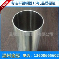 微電機不銹鋼外殼管