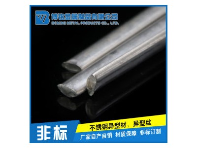 不銹鋼異型材 304 江蘇戴南 供應669不銹鋼非標異型材，三角，橢圓，半圓，圓扁方扁來圖定制