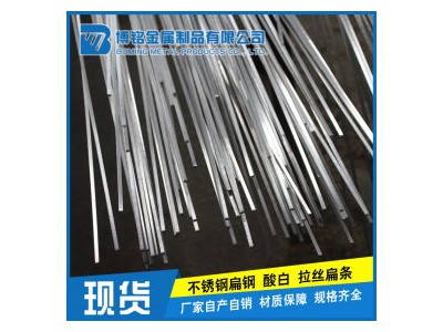 冷軋扁鋼 304 博銘金屬 生產(chǎn)供應精密904L不銹鋼扁鋼 非標定制光亮冷軋不銹鋼扁鋼