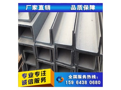 槽鋼 Q345B 日鋼