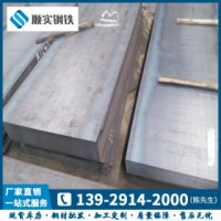 鋼板加工 Q235 順實(shí)鋼材