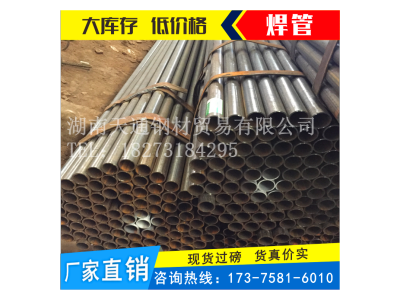 焊管 Q235 唐鋼
