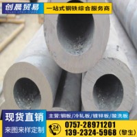 Q345B無(wú)縫鋼管 Q235B 創(chuàng)晨鋼鐵現(xiàn)貨批發(fā)