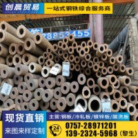 20#無(wú)縫鋼管 Q235B 創(chuàng)晨鋼鐵現(xiàn)貨批發(fā)