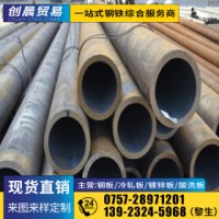 碳鋼無(wú)縫鋼管 Q235B 創(chuàng)晨鋼鐵現(xiàn)貨批發(fā)