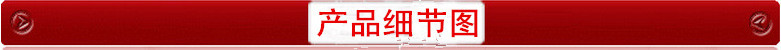 產品細節(jié)圖_副本