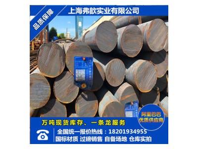 工業(yè)圓鋼 45# 杭鋼
