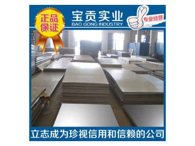 不銹鋼板 022Cr19Ni10N 太鋼不銹