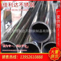 廠家供應(yīng)不銹鋼管 316不銹鋼裝飾管 201不銹鋼圓管 可零切加工