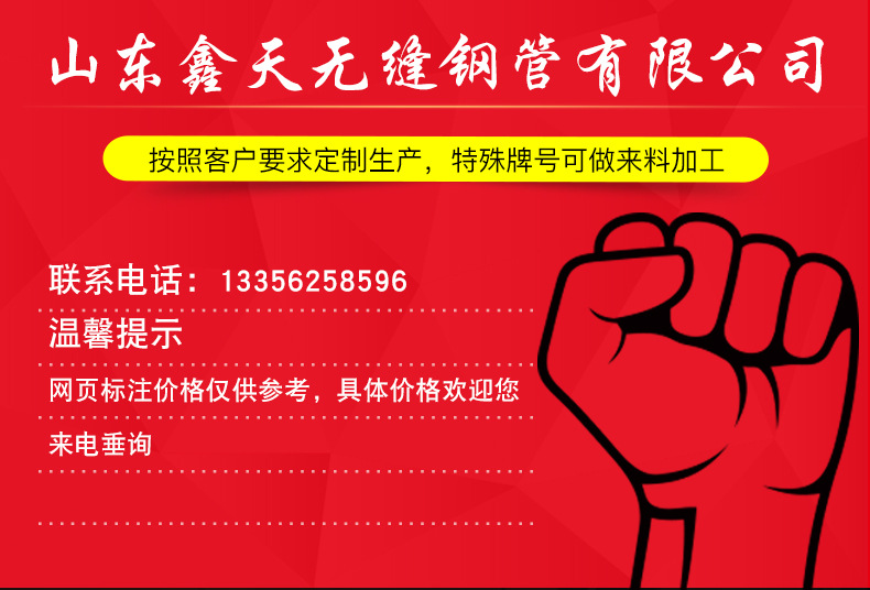 無縫鋼管詳情_01.jpg