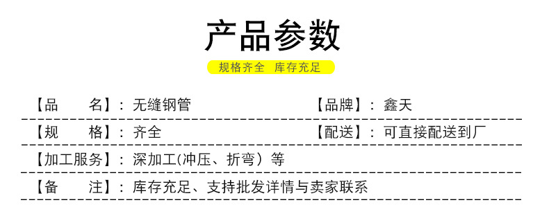 無縫鋼管詳情_04.jpg