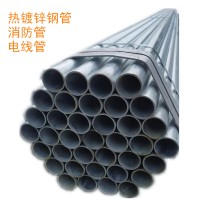 熱鍍鋅鋼管自來水管DN40DN50DN65DN80DN100可穿線鋼管