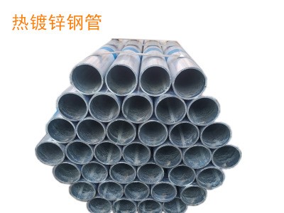 供應(yīng)國標(biāo)鍍鋅鋼管消防鍍鋅管DN80DN100DN125華岐鋼廠現(xiàn)貨銷售