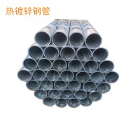 供應(yīng)國標(biāo)鍍鋅鋼管消防鍍鋅管DN80DN100DN125華岐鋼廠現(xiàn)貨銷售