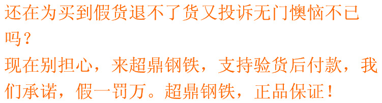 正品保證