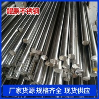 304不銹鋼棒 現(xiàn)貨不銹鋼黑棒 可定制304不銹鋼圓亮棒 型號(hào)齊全