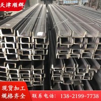 不銹鋼槽鋼廠家供應(yīng)304槽鋼 各種規(guī)格型號熱軋槽鋼