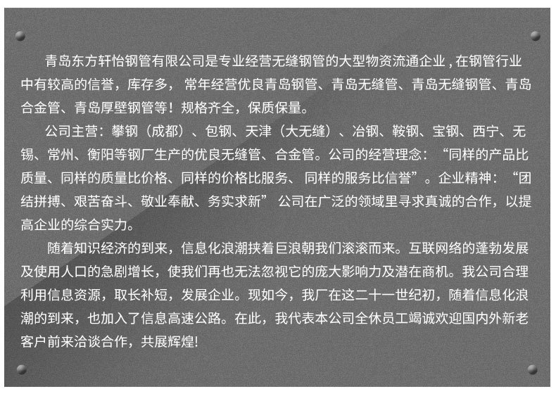 無(wú)縫鋼管_19.jpg