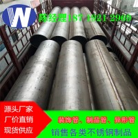廠銷 不銹鋼工業(yè)管、316不銹鋼管、沿海用不銹鋼、316不銹鋼管