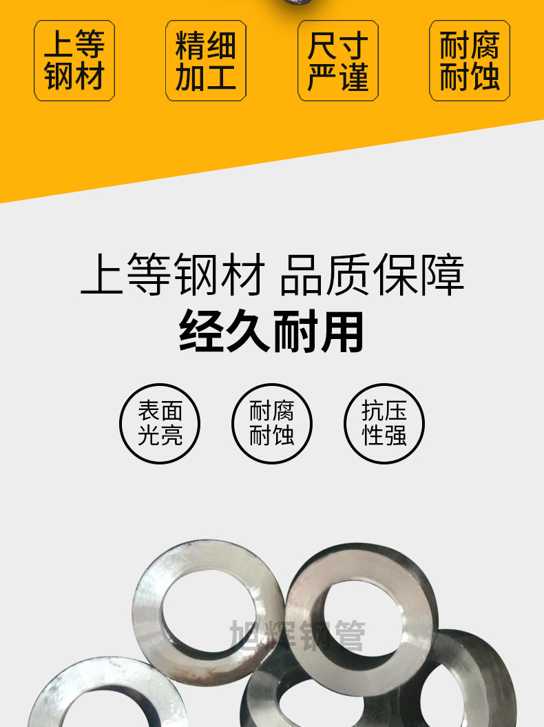 精密鋼管詳情頁(yè)_02.jpg