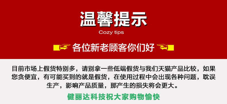 溫馨提示