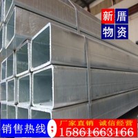 無(wú)錫方管批發(fā)價(jià)格，無(wú)錫方管加工，無(wú)錫現(xiàn)貨供應(yīng)Q235B方管