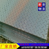 無(wú)錫花紋鋼板零眾，無(wú)錫花紋鋼板沖壓，無(wú)錫花紋鋼板國(guó)標(biāo)