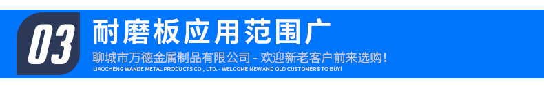 耐磨板_17.jpg