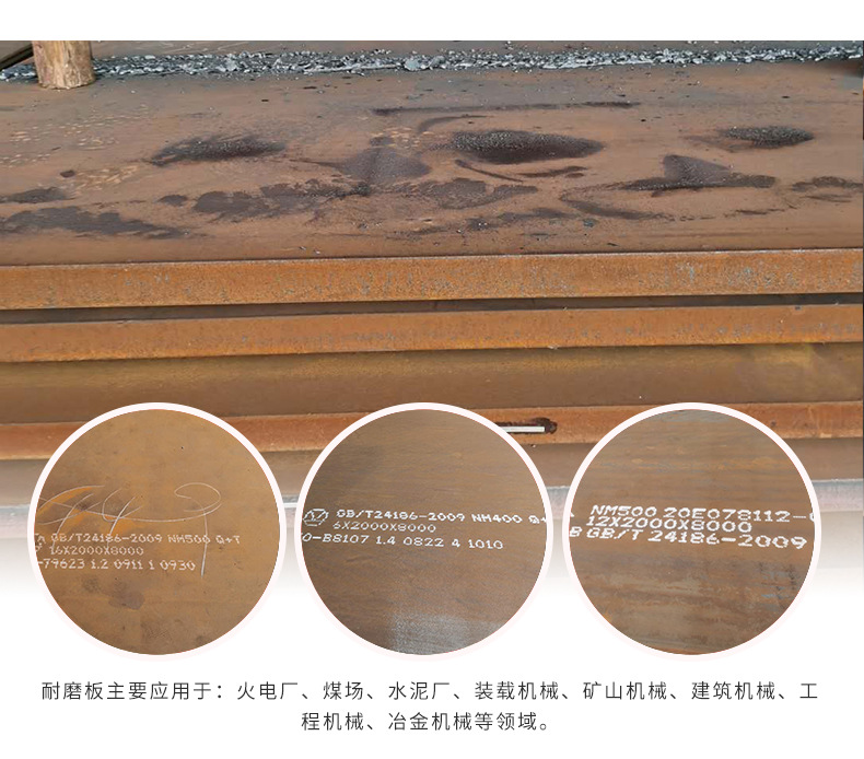 耐磨板_05.jpg