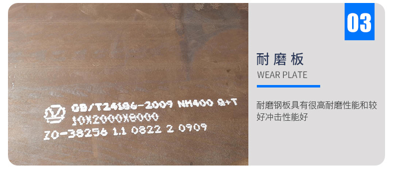 耐磨板_11.jpg