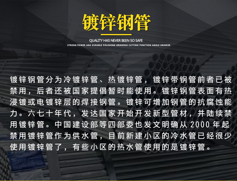 鍍鋅管_04.jpg