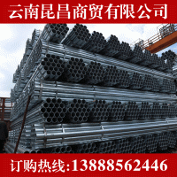 云南鍍鋅管 消防鍍鋅管溫室骨架大棚管國標(biāo)批發(fā)q235熱鍍鋅鋼管