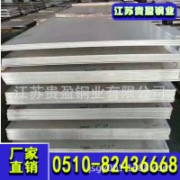 生產(chǎn)定做熱軋30408+Q345R碳鋼不銹鋼復(fù)合板廠家