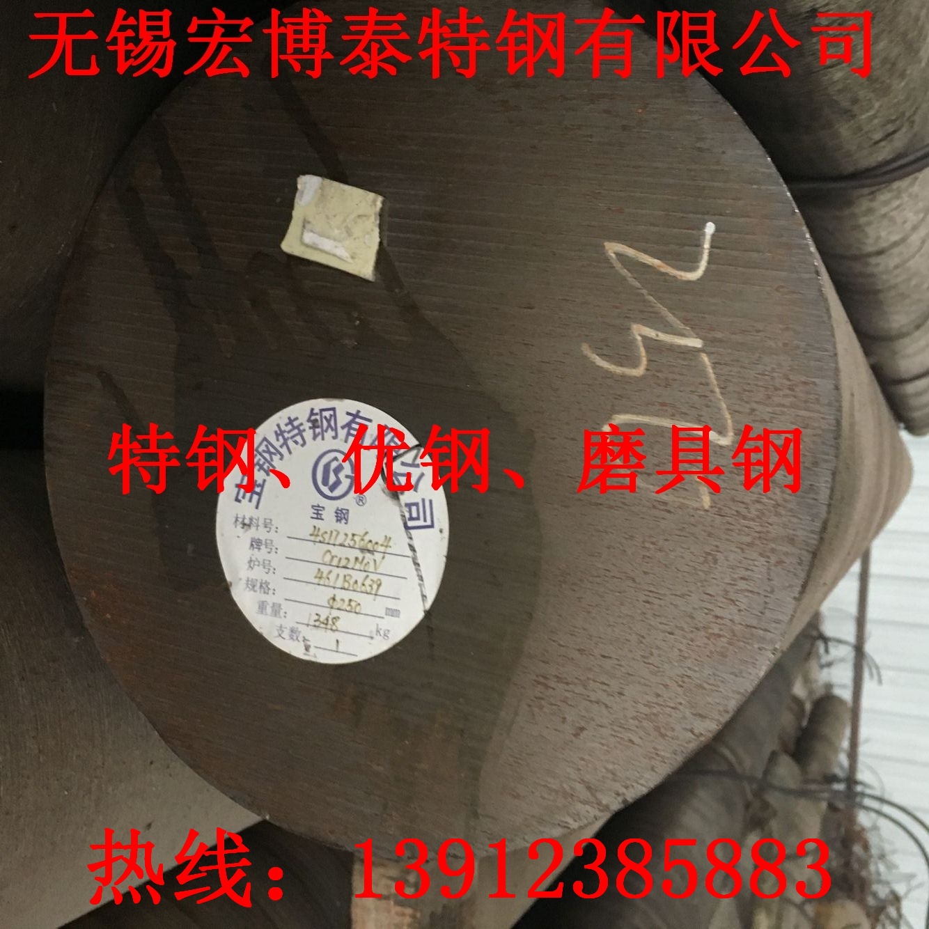 Cr12MoV圓鋼