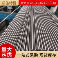 現(xiàn)貨供應(yīng)高耐腐蝕德標DIN 1.4501不銹鋼棒材 板材 可零售切割
