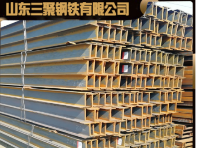 廠家供應(yīng)Q345B工字鋼 廠房Q355B工字鋼 鋼梁專用30Q345工字鋼