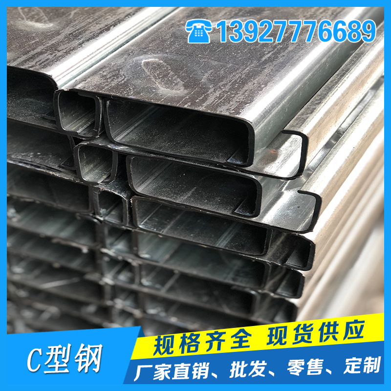 C型鋼2.jpg
