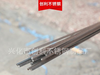 304不銹鋼方鋼 廠家供應(yīng)316L冷拉方鋼小平鍵扁鋼 201冷拉小方鋼