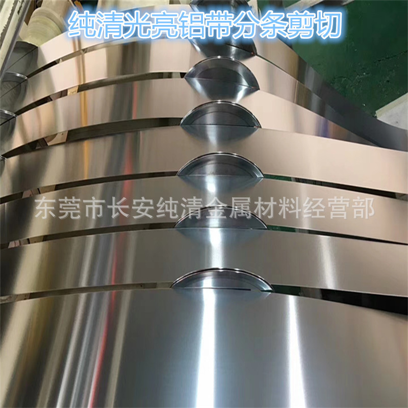 純清合金鋁帶鋁箔系列產(chǎn)品