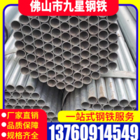 廣東消防專用鍍鋅管DN25－DN300廠家直供SC32穿線管熱鍍鋅管現(xiàn)貨