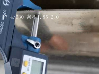 現(xiàn)貨進口SUS630(UNS S17400)不銹鋼板1.8-2.0